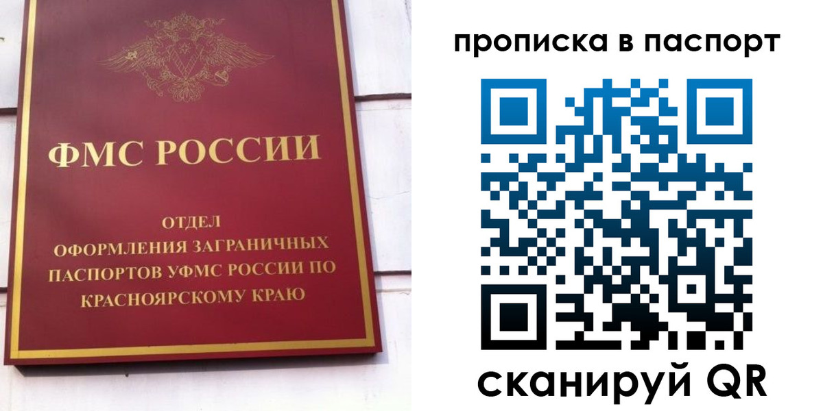 временная регистрация для школы в Симе