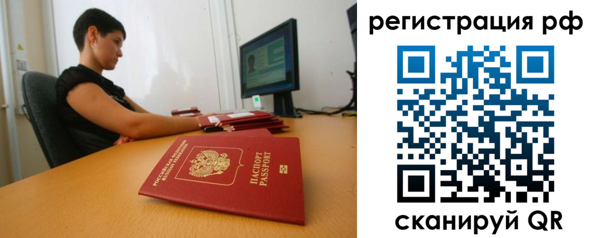 временная регистрация недорого в Симе