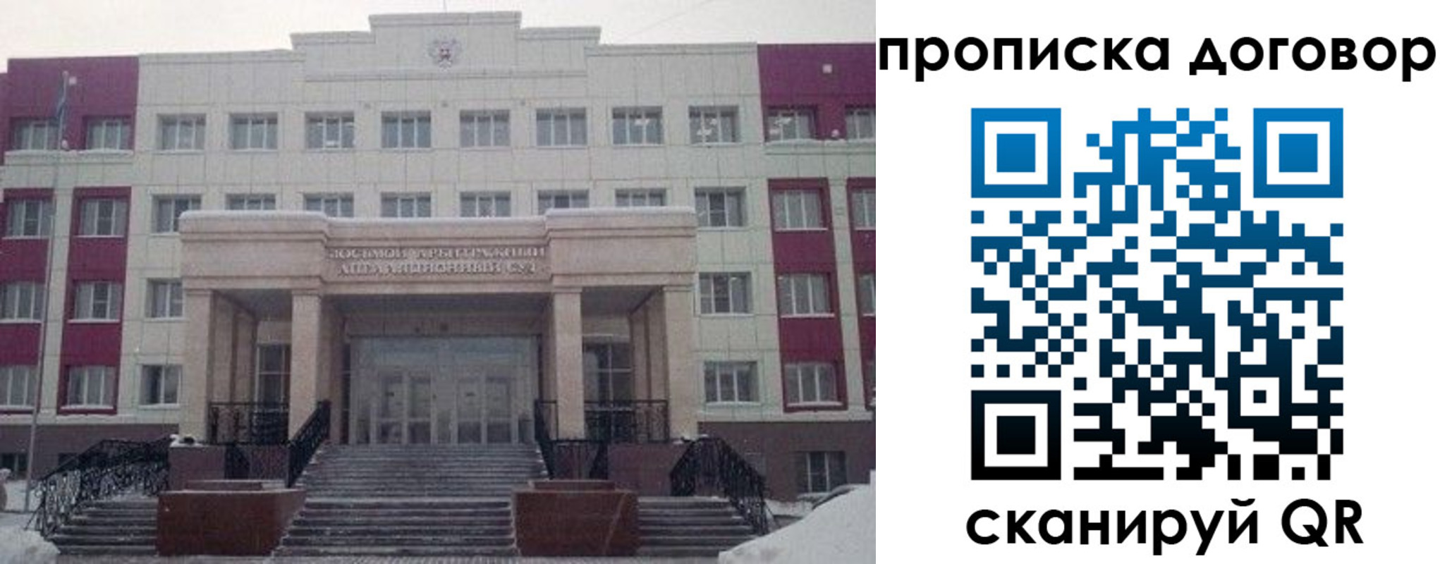 временная регистрация собственник в Симе