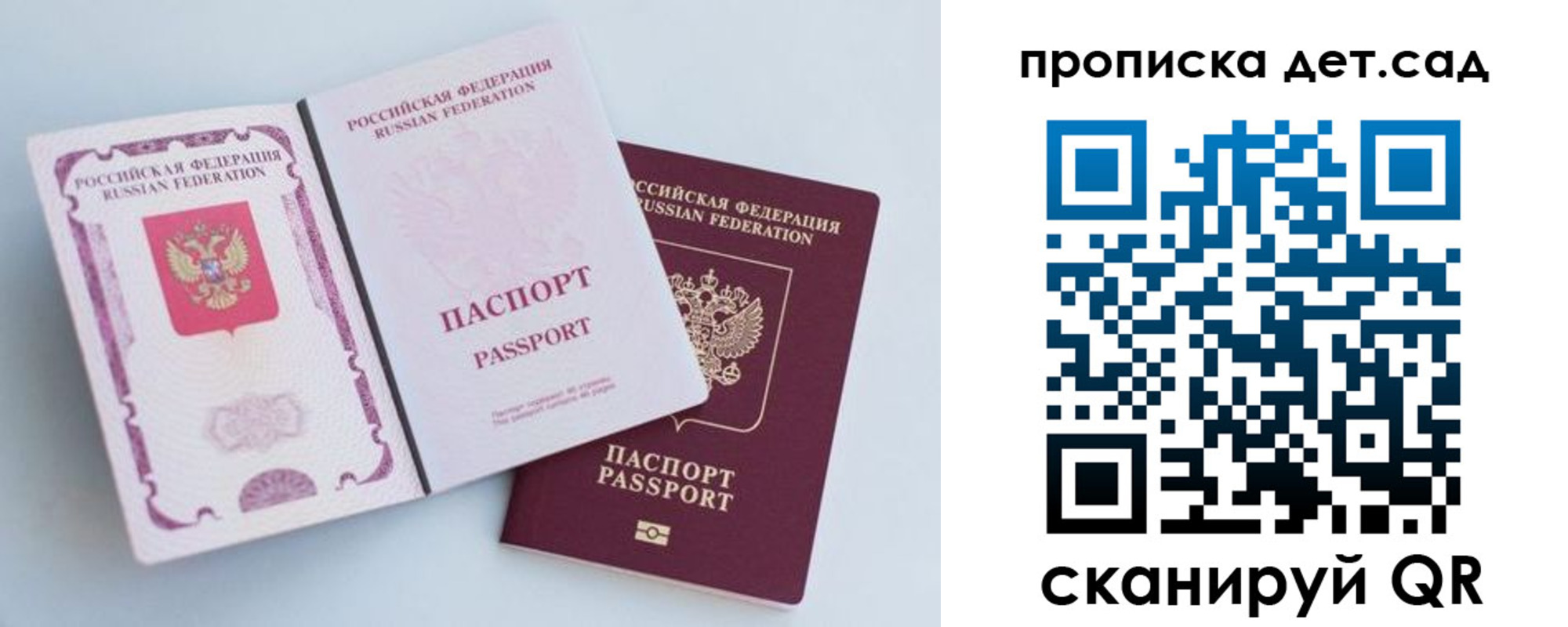 прописка в квартире в Симе