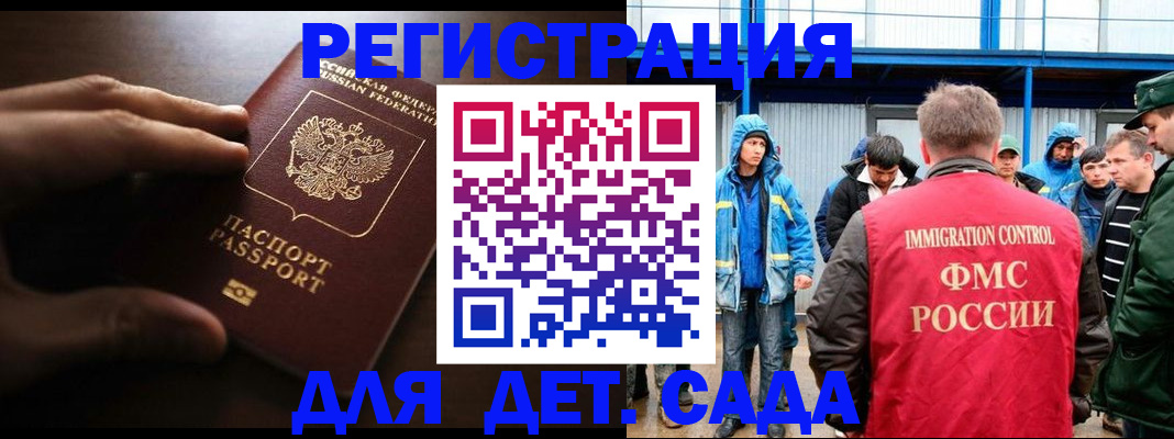 регистрация для школы в Симе