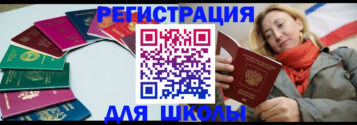 прописка в Симе