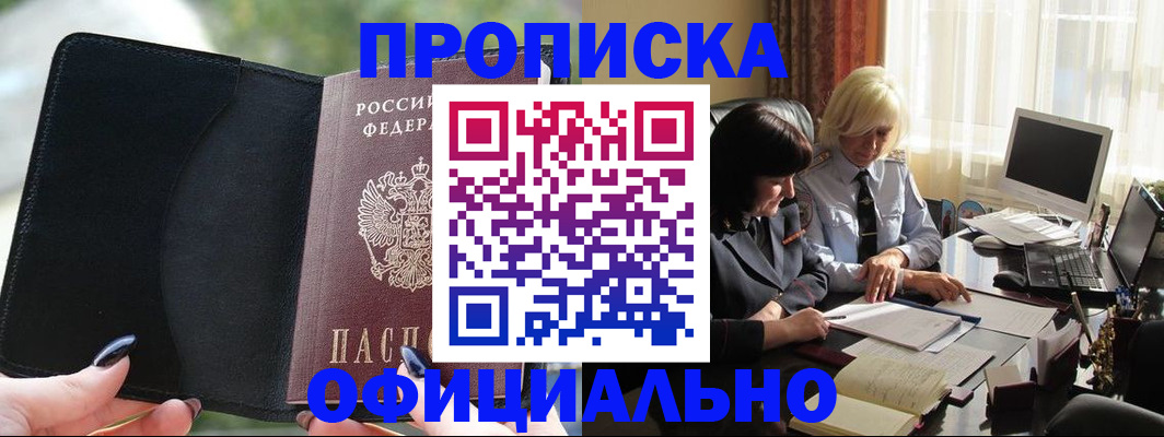 миграционный учет в Симе