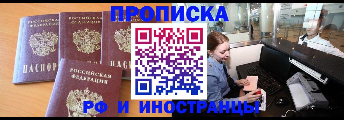 миграционный учет в Симе