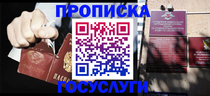 прописка 2025 в Симе