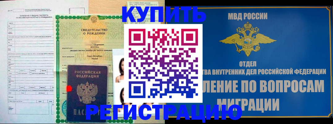 прописка паспорт в Симе