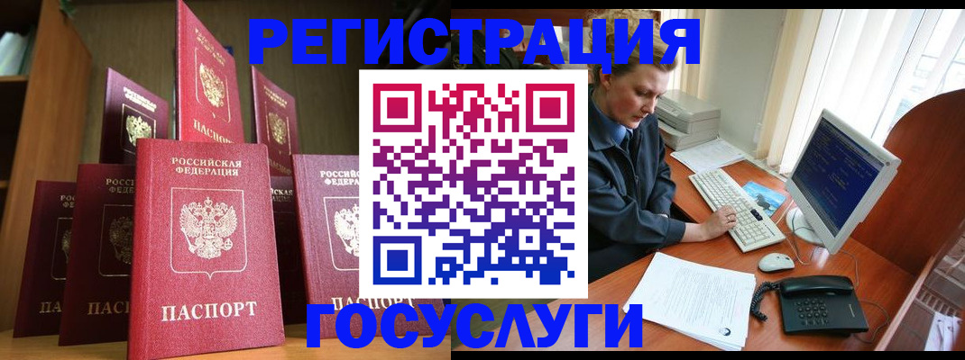 прописка для кредита в Симе